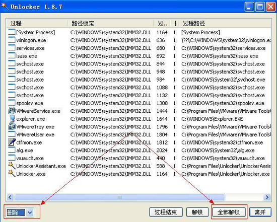 删除的奥妙 顽固文件删除方法大全