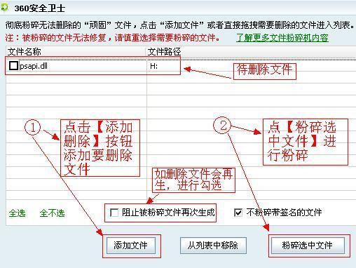 删除的奥妙 顽固文件删除方法大全