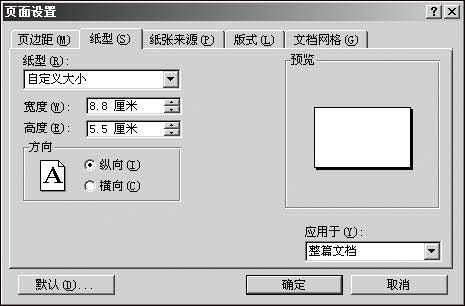 Word实用技巧：三步实现名片的制作