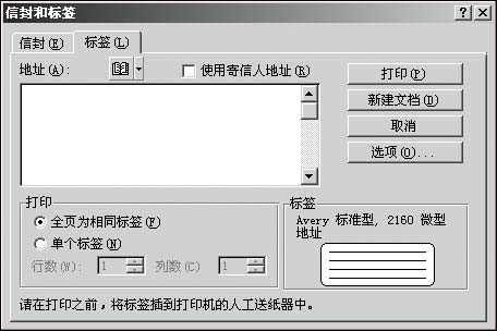 Word实用技巧：三步实现名片的制作