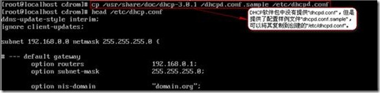 Linux网络服务之（1）&部署DHCP服务
