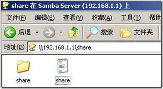 Linux网络服务之（3）&部署Samba服务