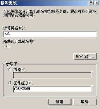 IBM Lotus Domino Server首次配置详解